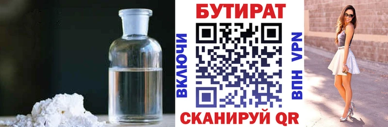 Купить где Алексеевка Бутират оксана