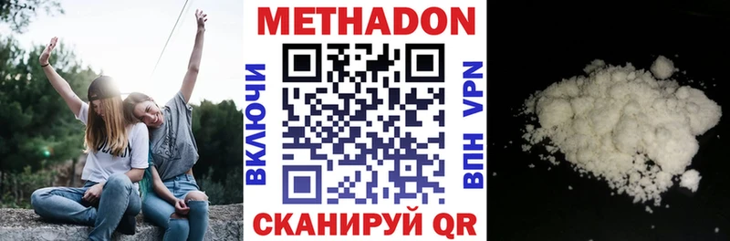 Купить Алексеевка МЕТАДОН белоснежный